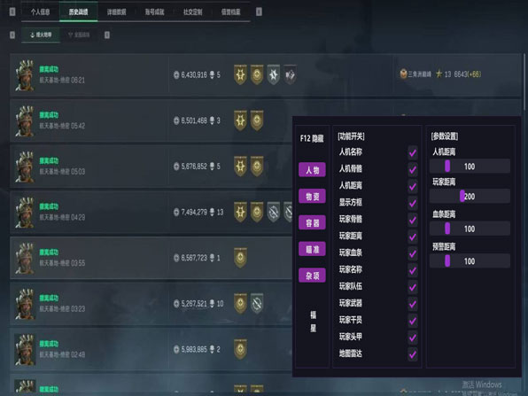 三角洲辅助鼠标键盘透视自瞄效果